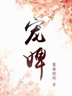 多子多福，国家帮我攻略高武女神短篇小说阅读