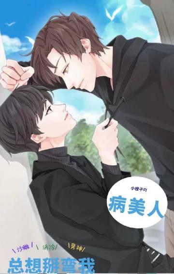 可曾怜惜中宵舞小说