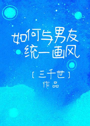 奈何明月照沟渠大结局