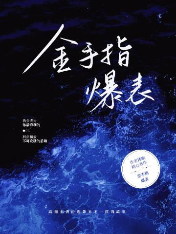 偏宠：总裁的怪力少女结局