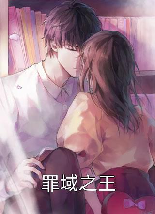 恶女重生：这一世我不装了异常火爆