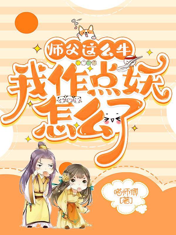 我是神级大反派笔趣阁精品全篇