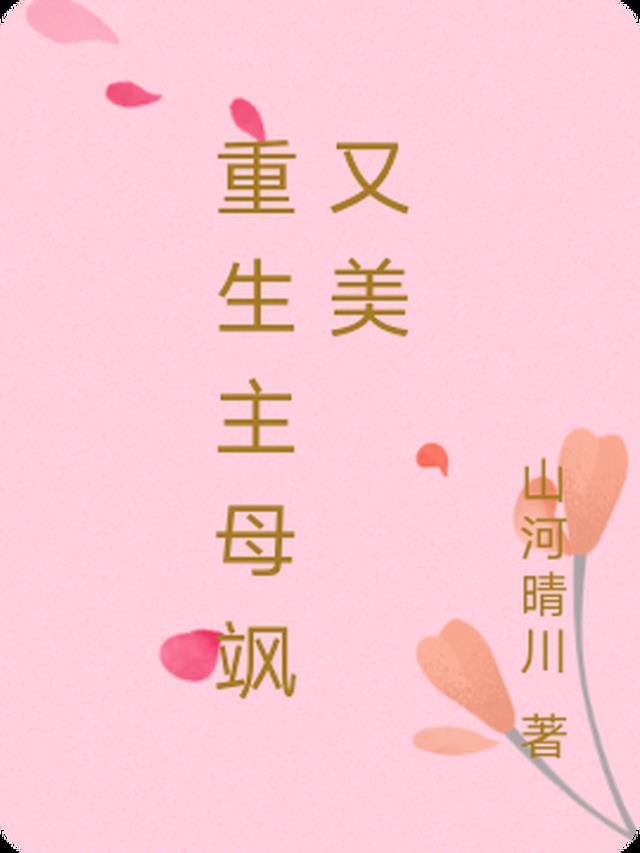 此恨眠眠夏琳程钧后续+完结