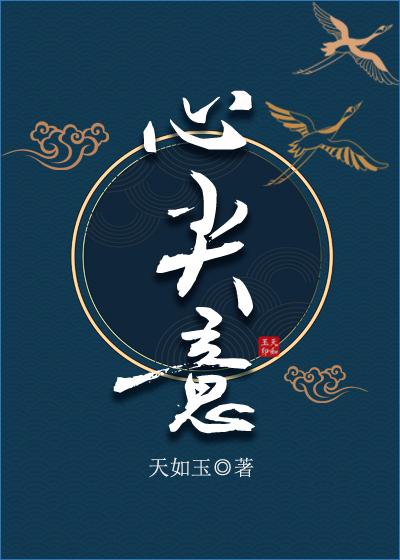 直到最后，女友才知我是京圈豪门畅读
