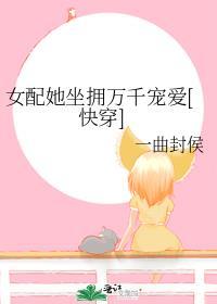 我和我的娃娃亲未婚夫精选