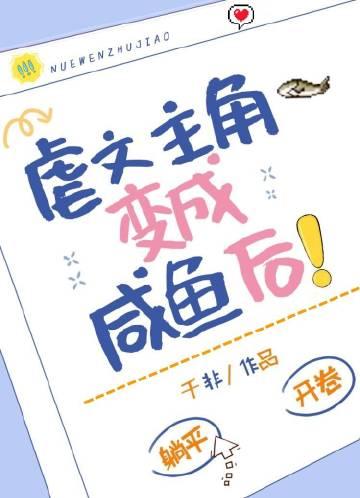 攻略九次后，我换了攻略对象顾洲苏澄后续+全文