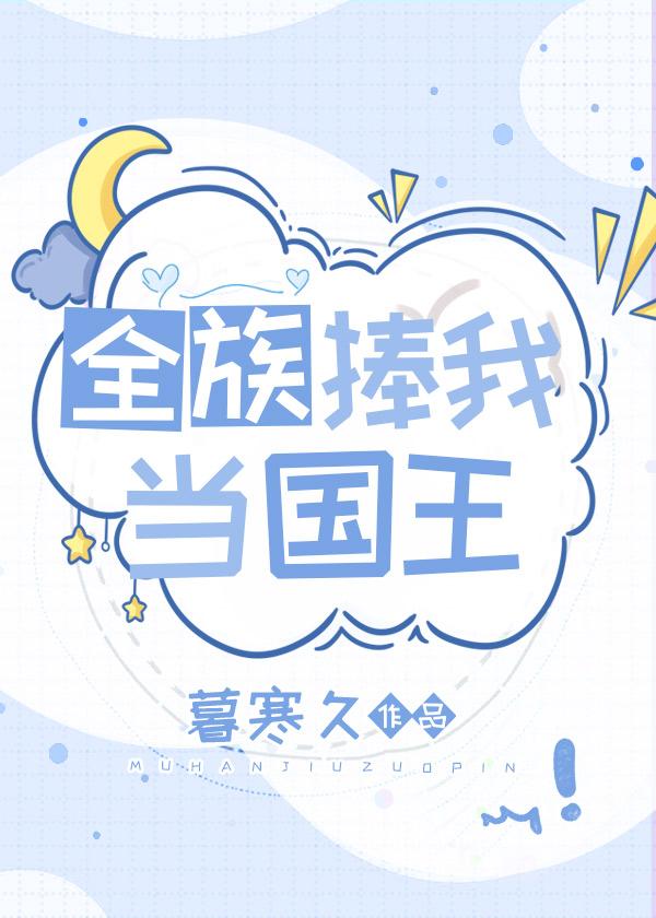 和将军的青梅换心后，他疯了在线