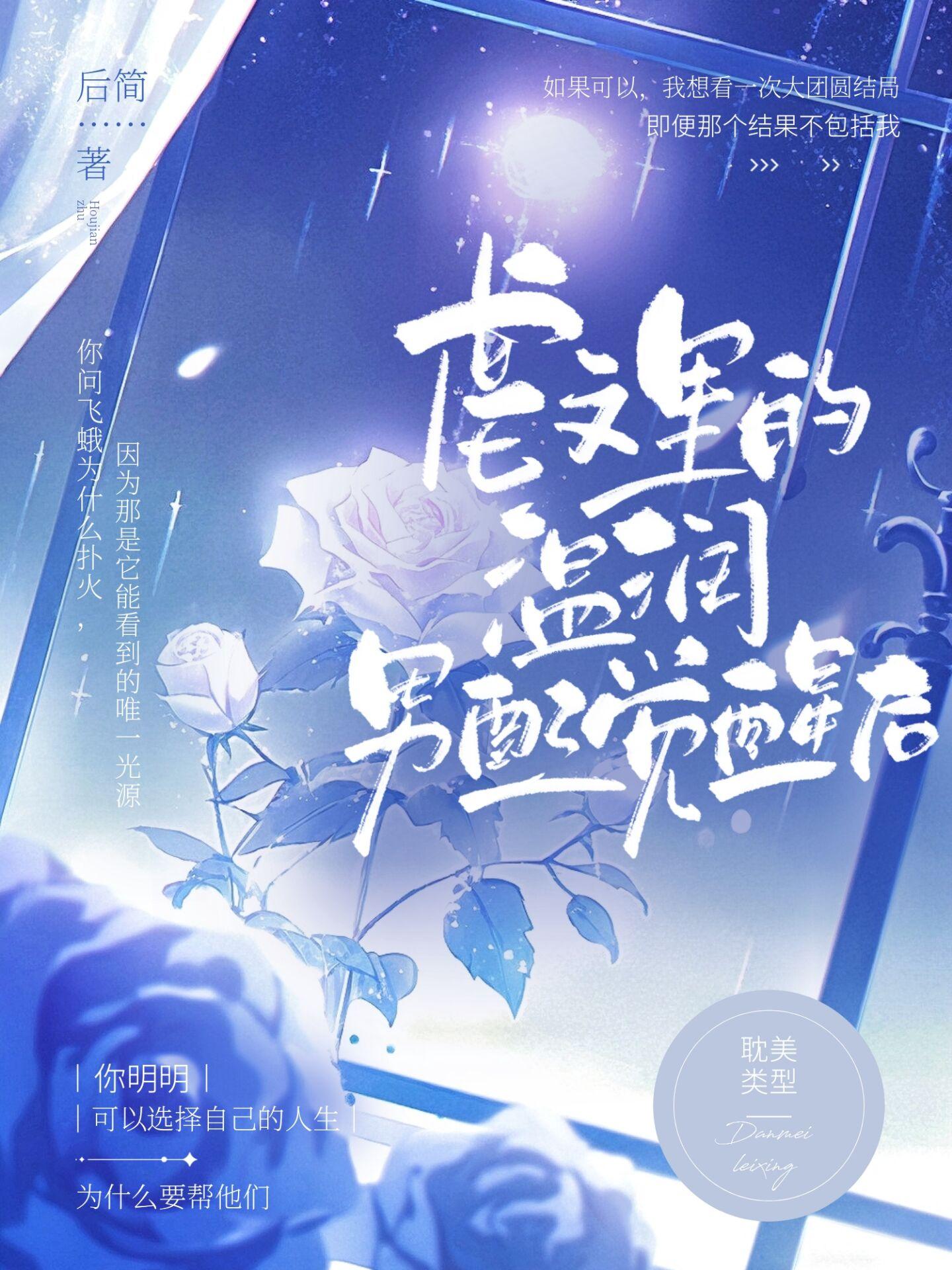 仙子为我留凡尘热门小说苏绾月江岩