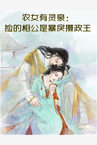 捞女的自我修养全文