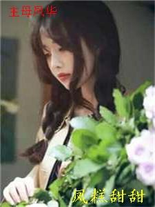 曾许骄阳照烟霞全文免费阅读