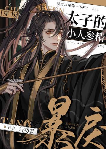 我是神级大反派秦九歌 小说完整文本阅读