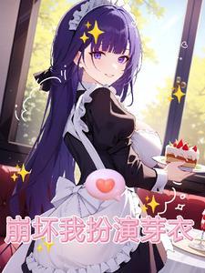 仙子为我留凡尘畅读