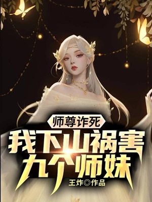妻子要跟男模订婚，我送她破产大礼包良心推荐