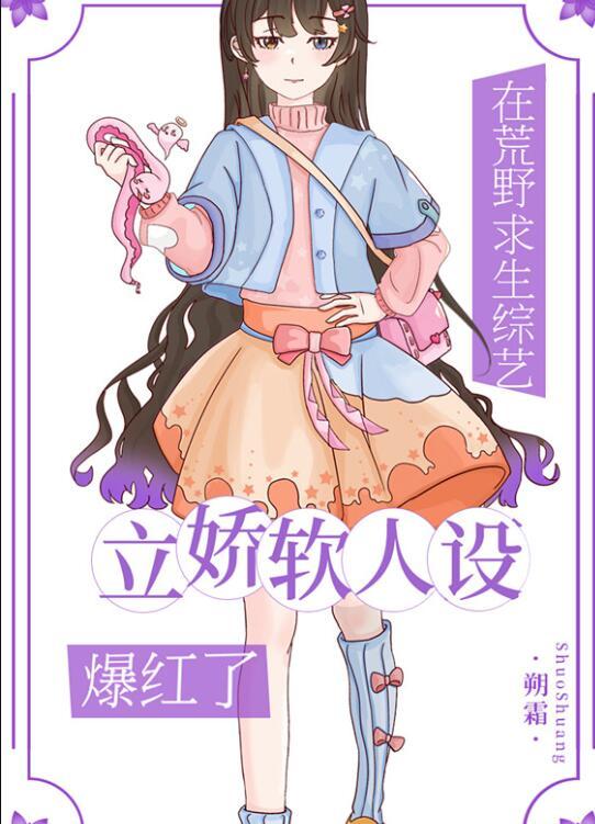 杀夫骗保后，我躺在游轮上等自首必读文