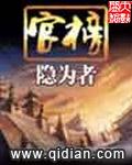 拜师无天，这次的敌人很强大全文