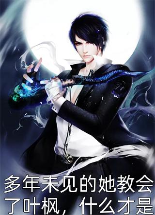 烟霞暮色惹流年免费