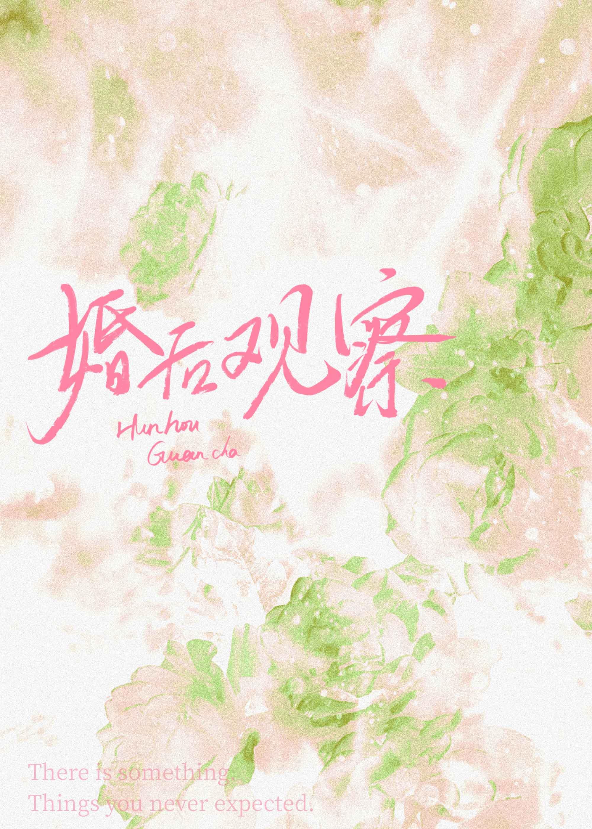 我自寻春去季泊礼全文免费阅读