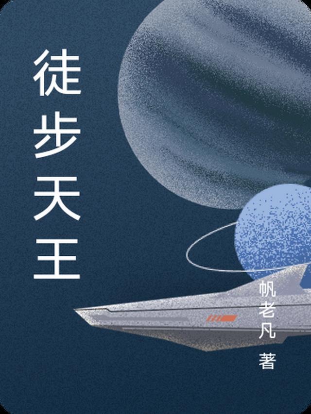 兄弟钟情我爱人，我祝他俩百年好合郑楚顾苒苒小说结局