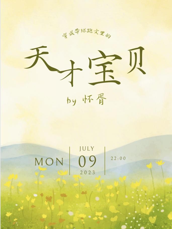 累了，疲惫了，沙雕女主不想努力完整篇章