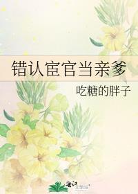 被绿后，我转头入赘吴彦祖徐娇娇后续+完结