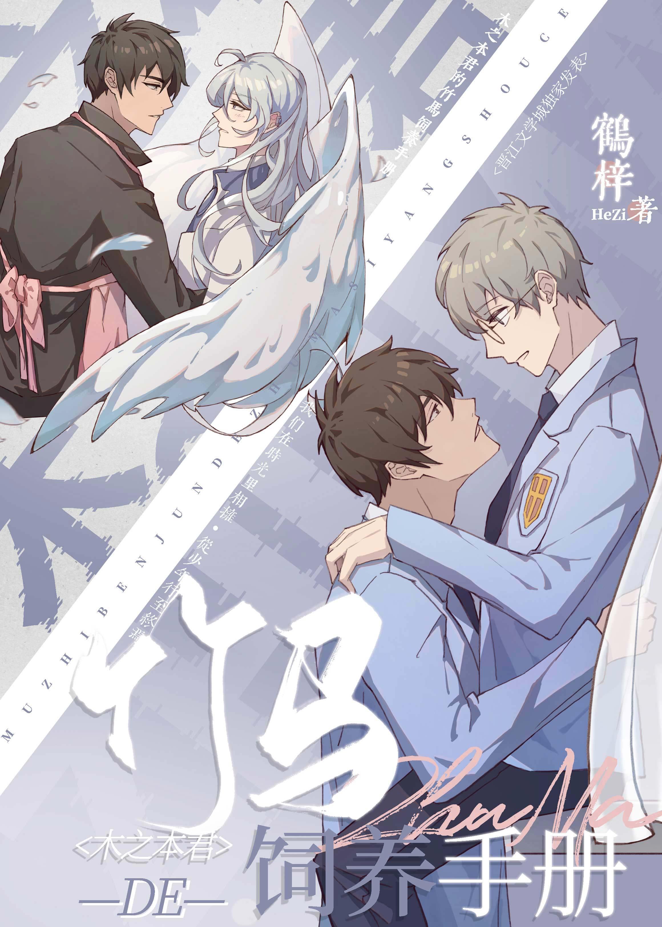 枯木折枝再逢春沈廷深季知月全文+番茄