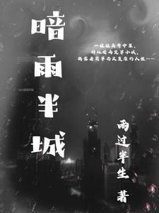 北山的风吹不到南山尾小说免费