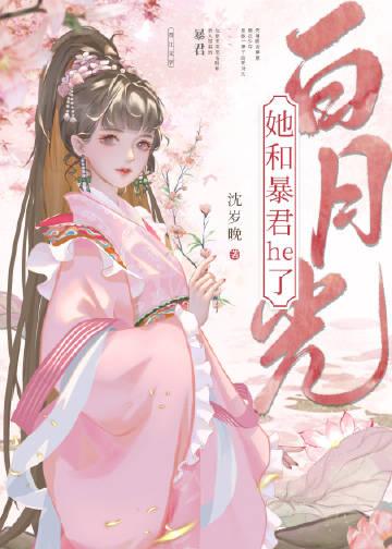 肥妻当嫁：田园小地主全文免费