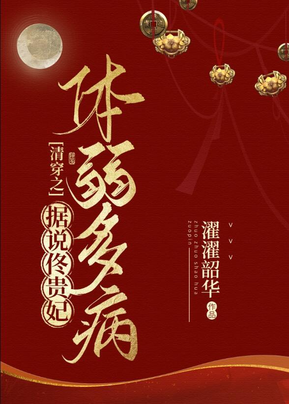 怀孕八个月，老公为白月光把我绑上跳楼机全局