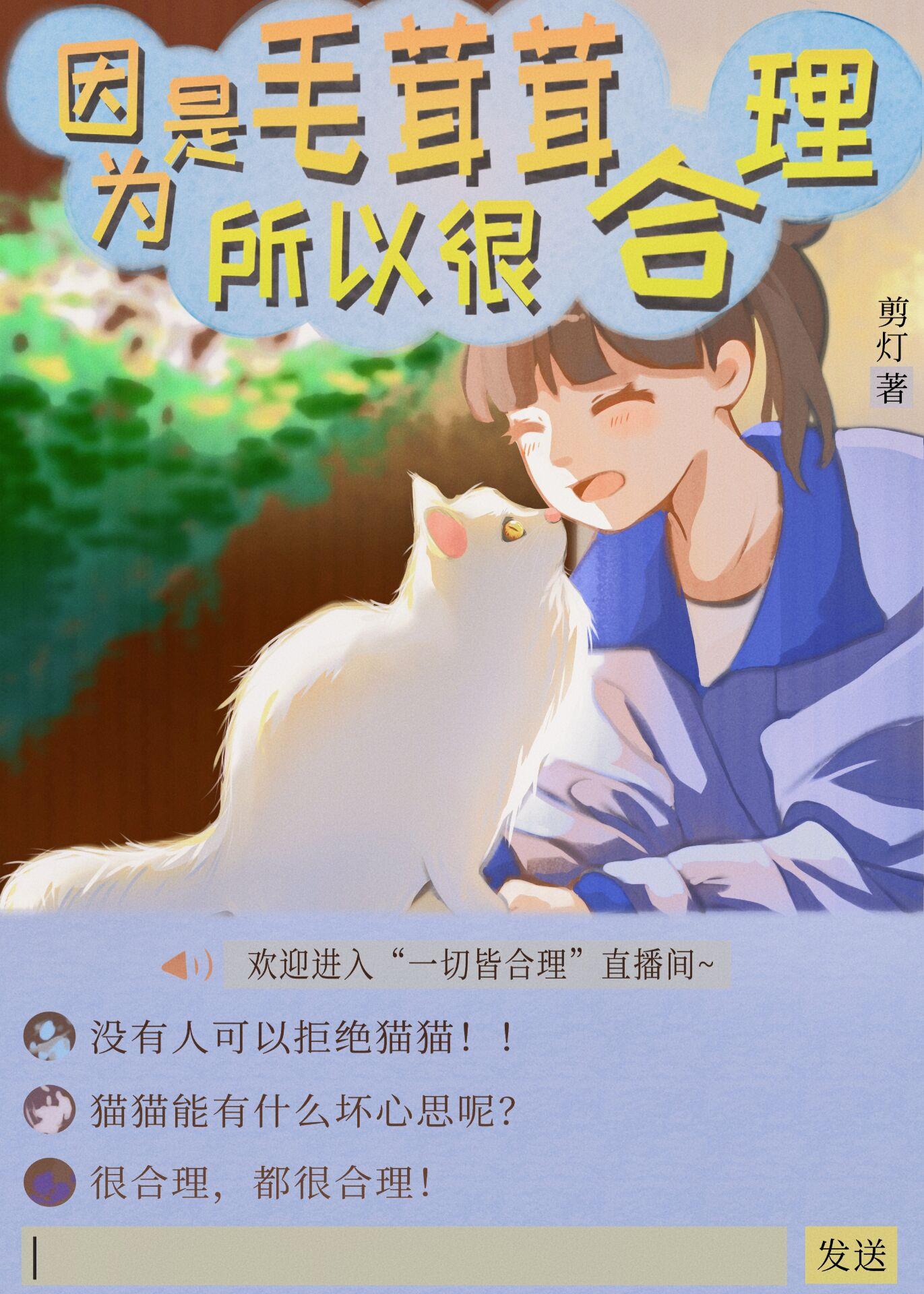丈夫让我去牧牛场学舐犊之情，我学会后他却疯了最新