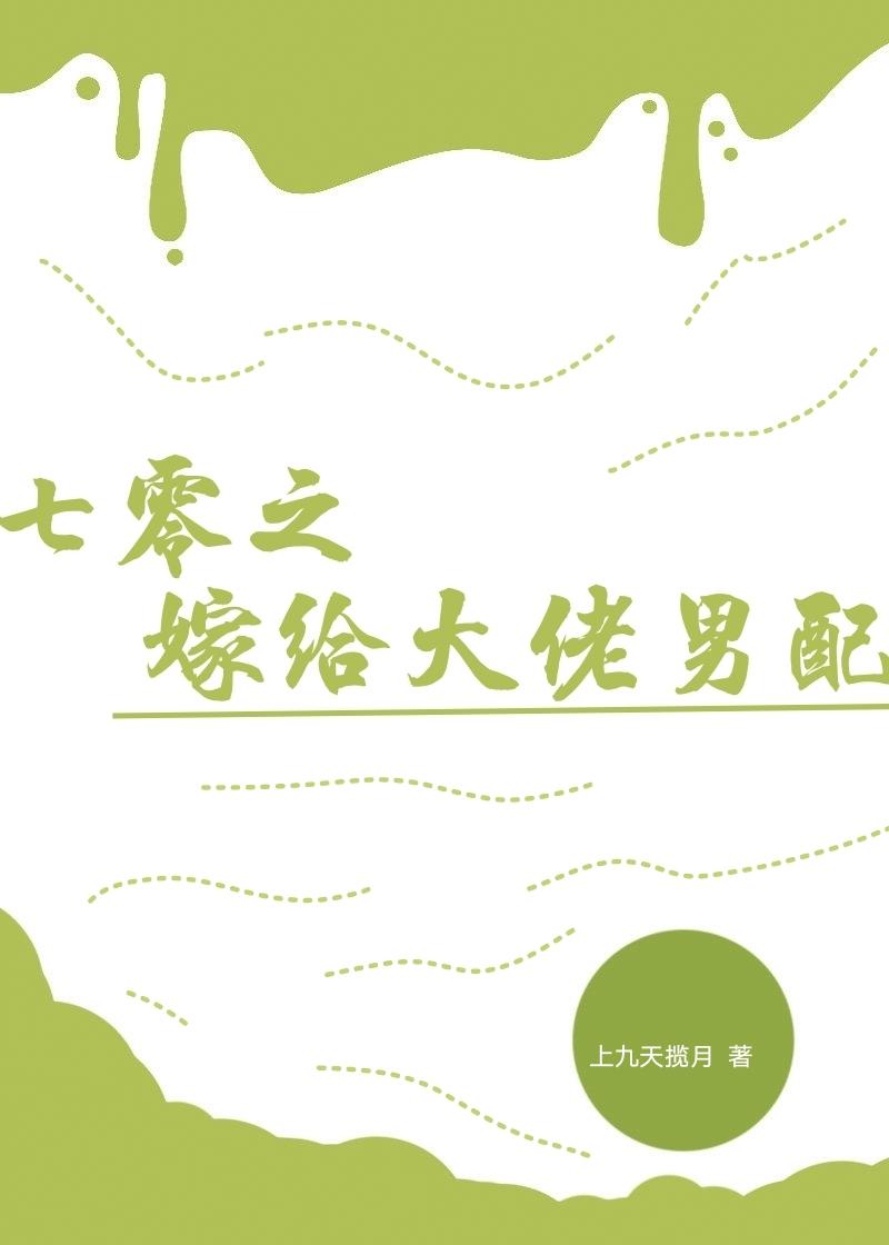 累了，疲惫了，沙雕女主不想努力全集小说阅读