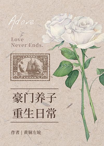 恃宠而骄，陛下为我裙下臣畅读全文版