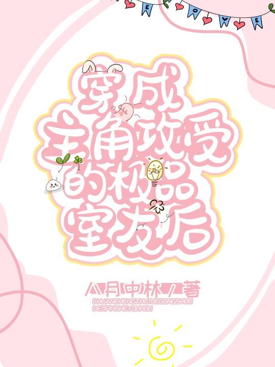 你是我写了一半的情书广告+结局