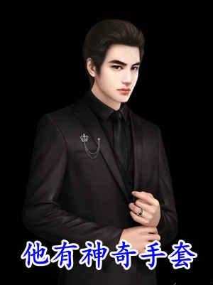 玫瑰已随晚霞逝全球完整文集