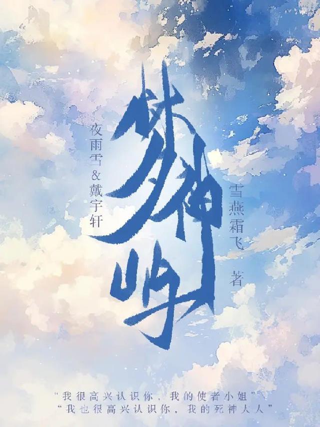 我抢了师妹的龙夫完结文