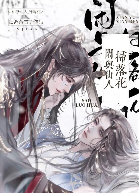 爱与别，鹤唳华亭完结版小说顾清川祝卿安