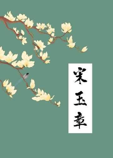 长篇小说一拍两散
