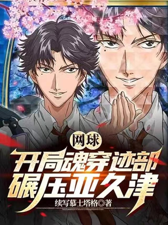 男友跟我结婚，只为了气他的白月光畅销巨著
