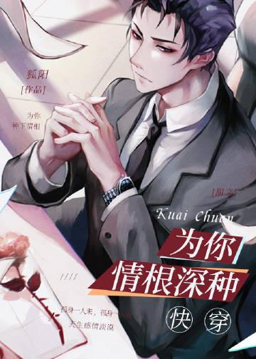 穿越九零遇李李，我成黄河路新传奇完整文集阅读