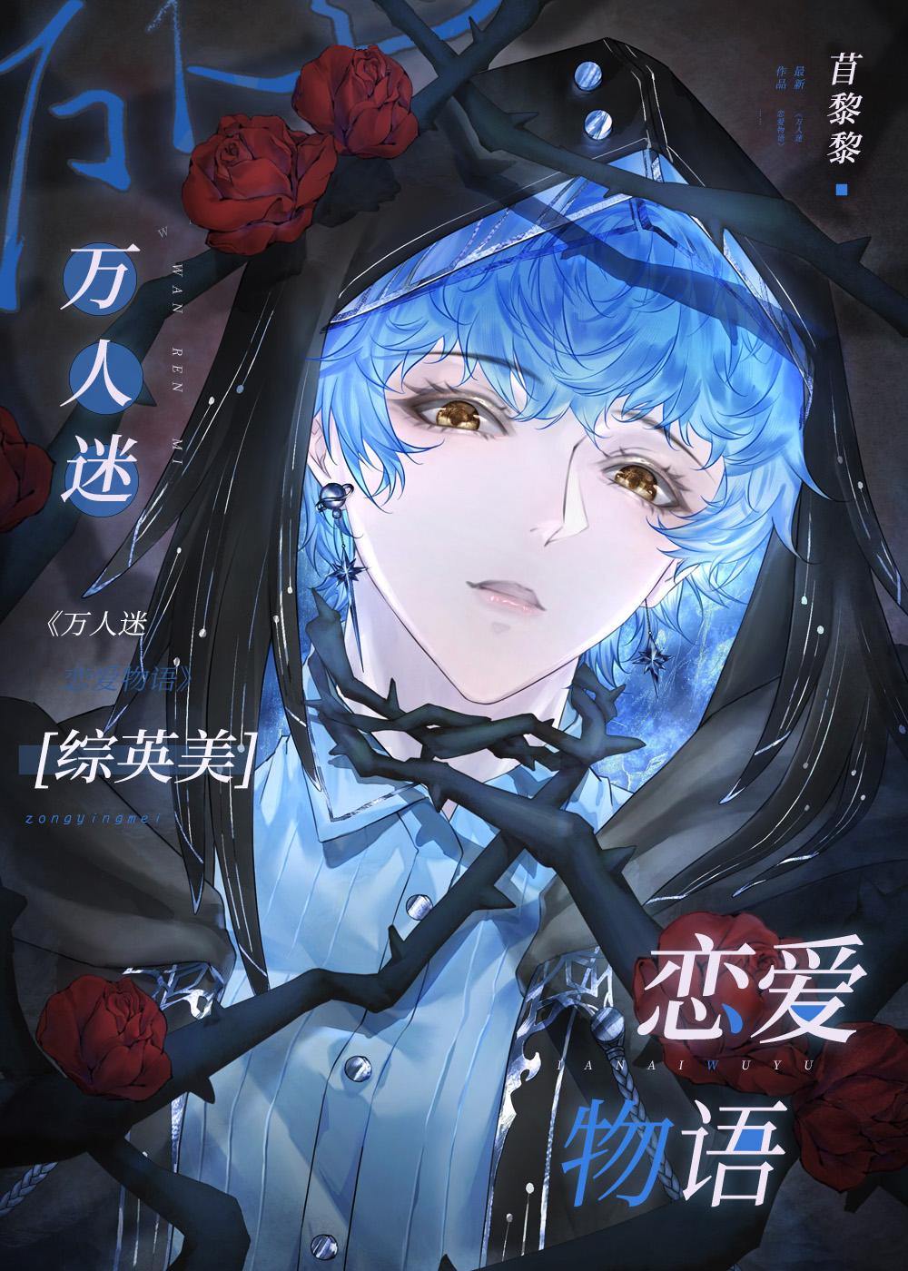 神豪：系统让我成了刷款机精品推介