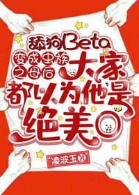 互换化兽药水后，我成了好孕猫女爆火全网