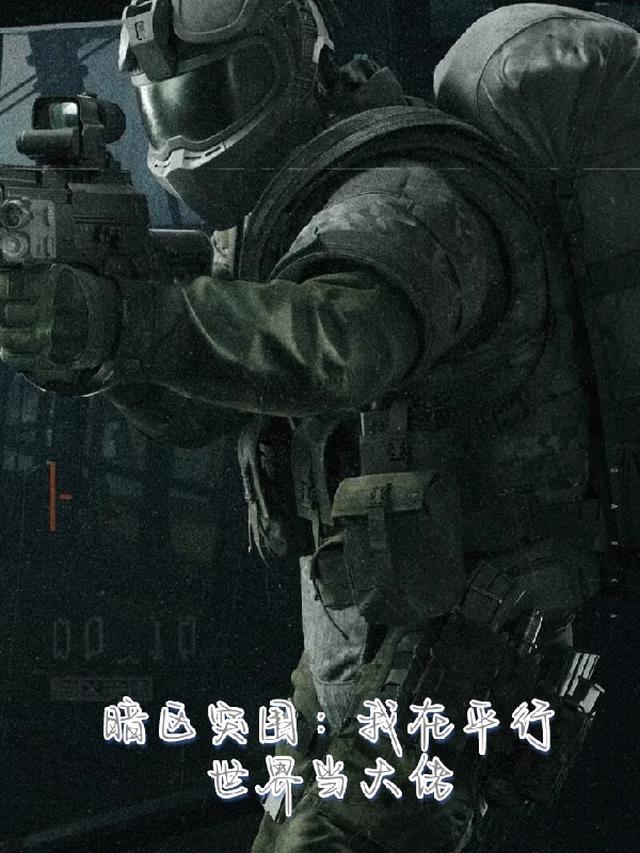 文章精选阅读神豪：系统让我成了刷款机