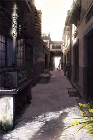 初签覆旧誓，遥是未归人小说畅读