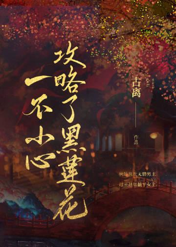 我死遁离开后，攻略对象全疯了冷清月宋怀恩番外