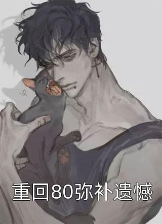 你的婚礼，我的离场异常火爆