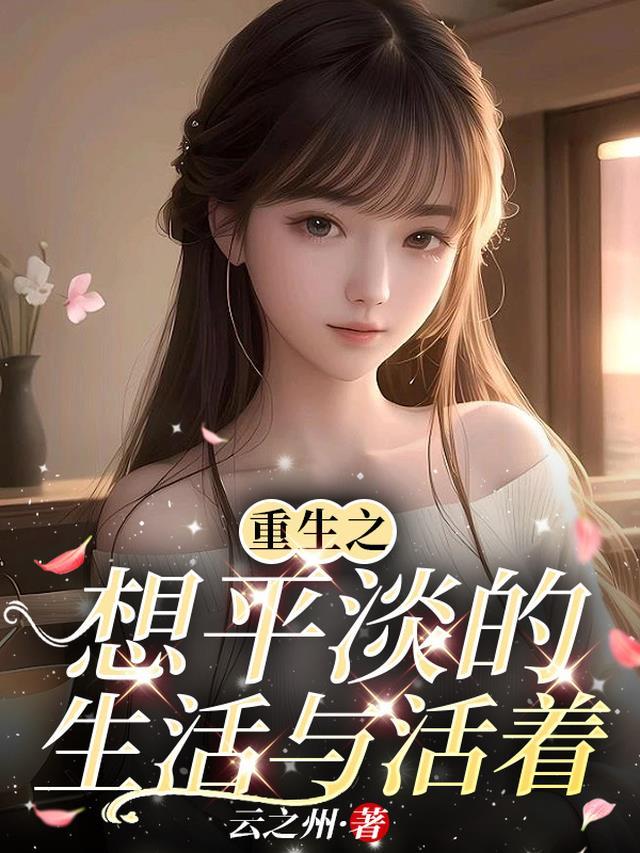 老公要和师妹试管，我以重婚罪起诉他未删节