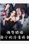 班花绑定加分系统？万年老二我不装了未删减版