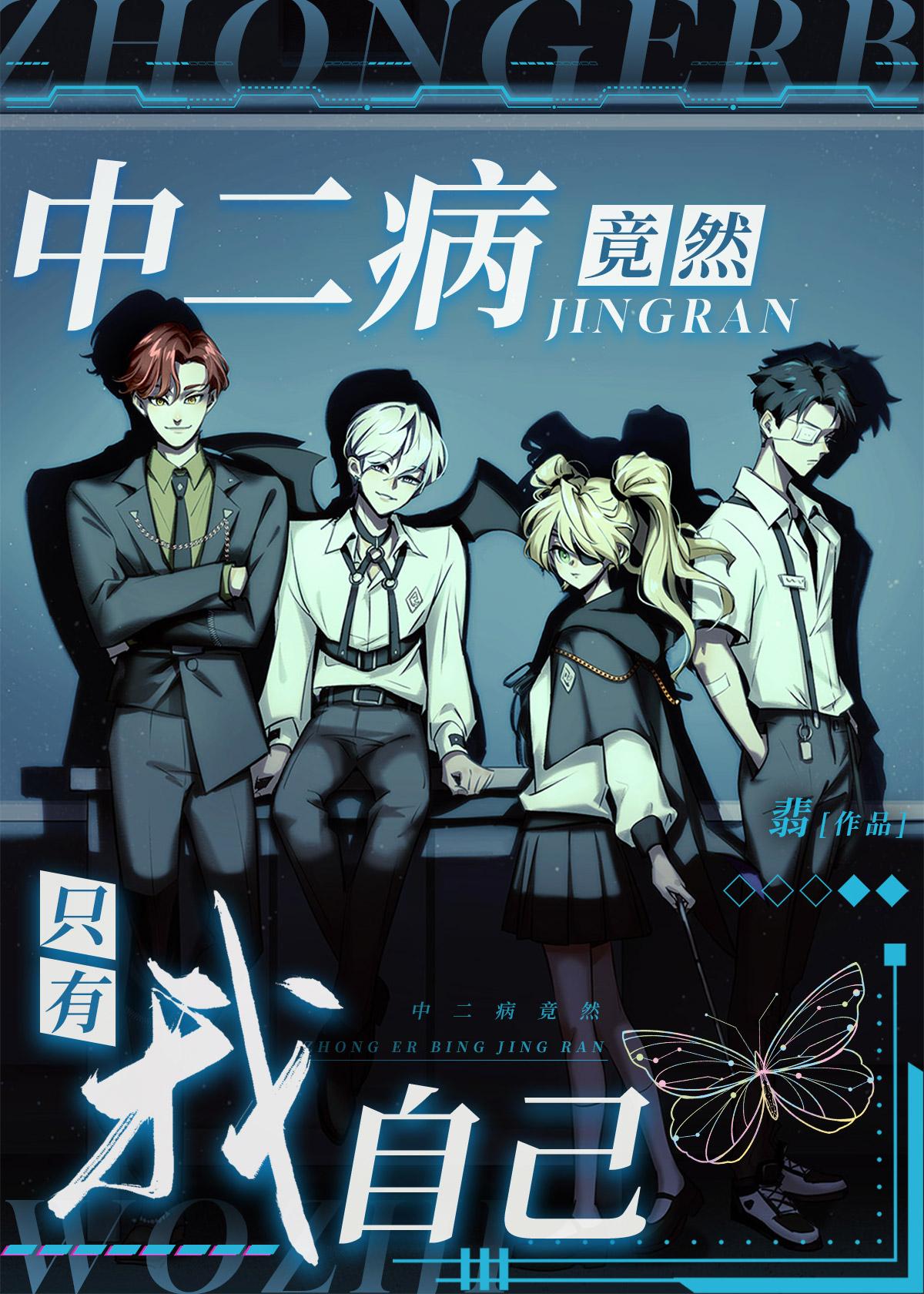 被狐妖冒充魔界长公主后，我杀疯了后续+全文