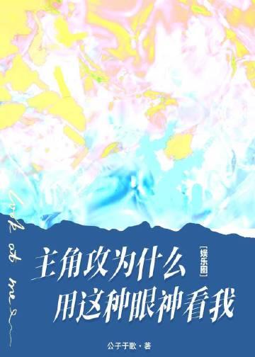 昨日为爱入局，今日唯我独醒沈璃陆予丞全文+免费