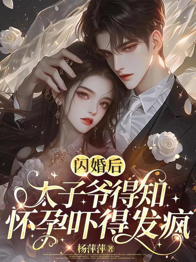 钓系玫瑰高质量小说阅读