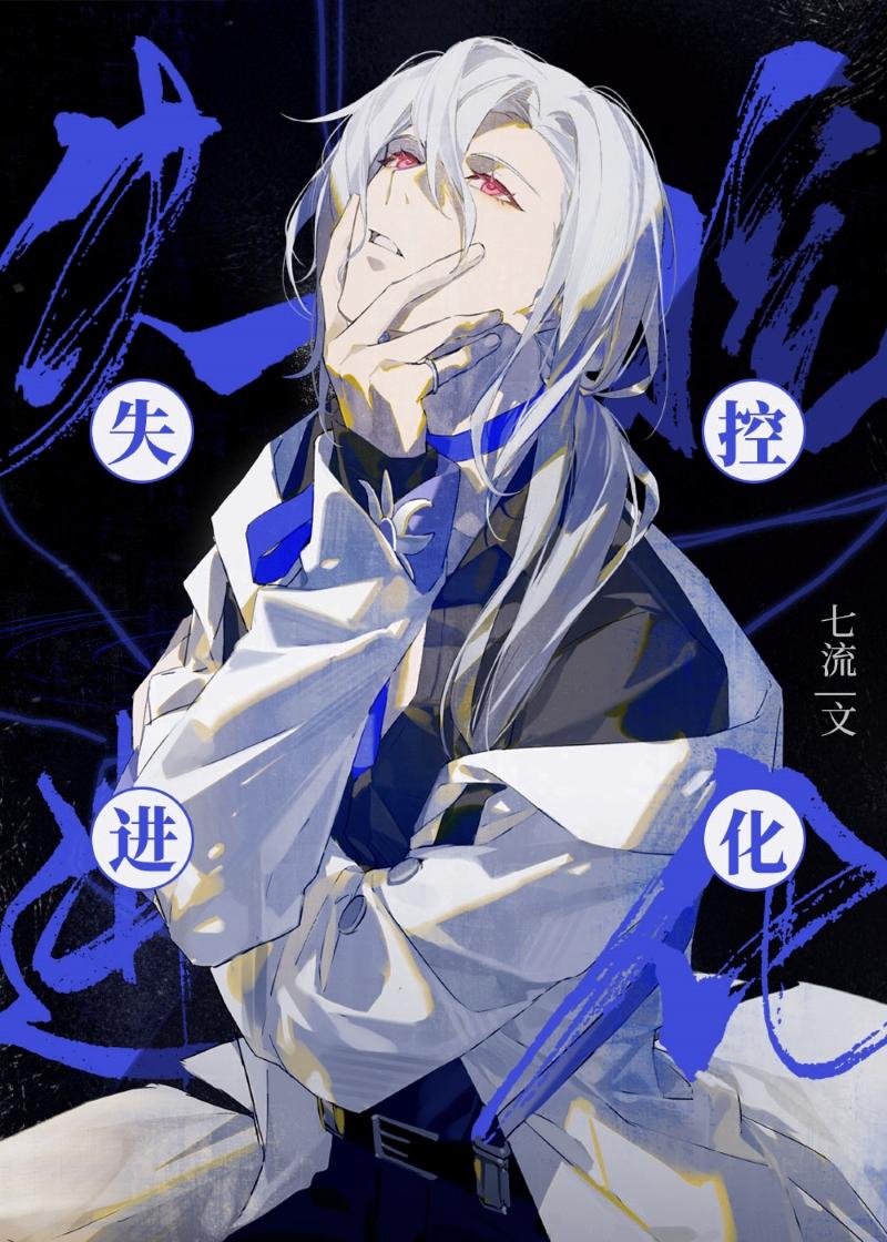 糟糕！我被懒淡拽哥缠上了许恩棠谈霁礼小说结局